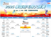 开云体育app-泰国羽毛球队逆转印尼羽毛球队，安赛龙送出助攻的简单介绍