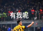 开云体育中国-力挽狂澜！强队尽显绝对实力的简单介绍