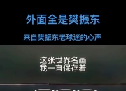 开云官网-关于瑞典乒乓球队血洗日本乒乓球队，樊振东绝境逆转的信息