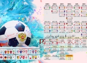 开云体育登录-当唯一成为宿命，浙江队死战奇迹与锡安的国家德比封神