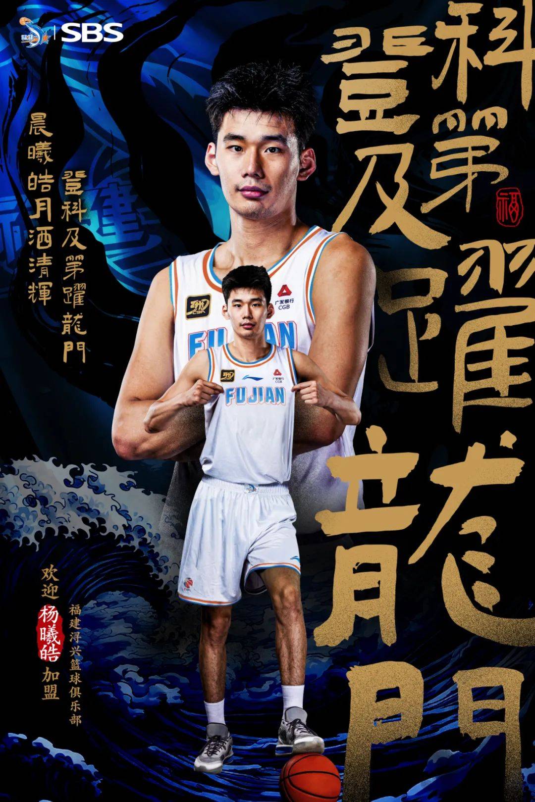 包含福建男篮连败告终，实力有所提升的词条