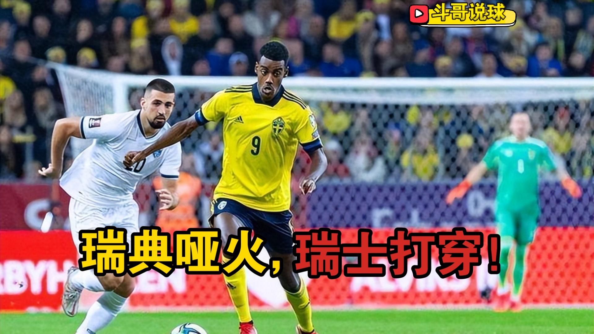 丹麦主场击败瑞士稳住小组第三的简单介绍