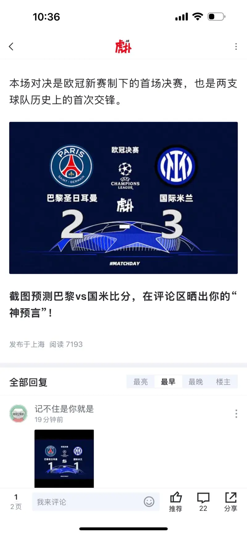 欧预赛直播：赢球秘诀变化带来巨大影响