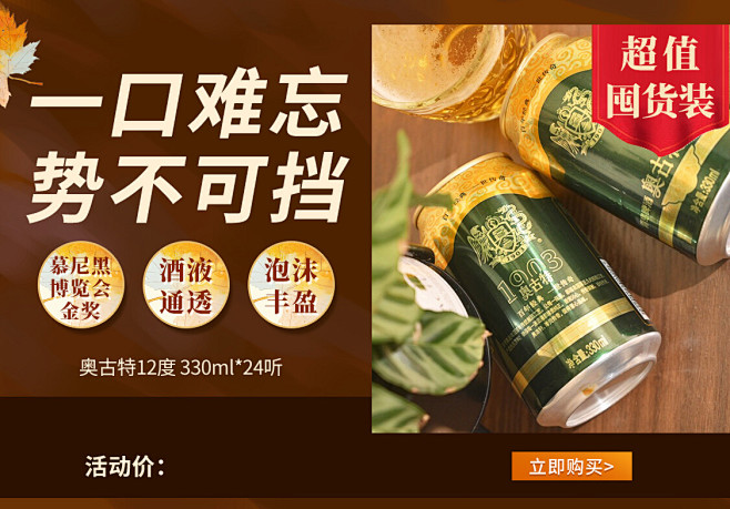 青岛大胜，豪取胜利势不可挡的简单介绍