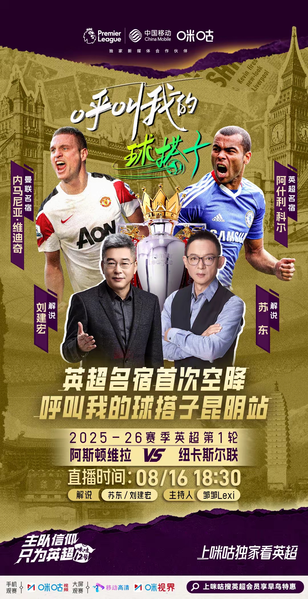 利物浦险胜，晋级前途几何的简单介绍